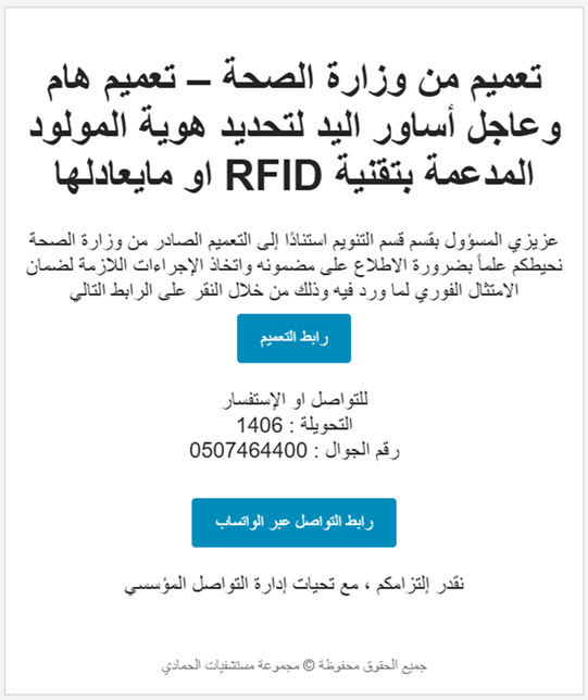 لقطة البريد